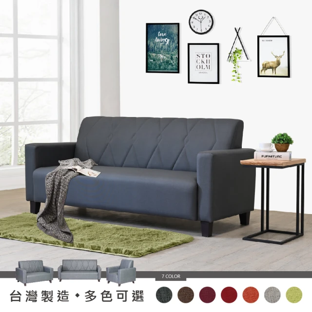 【新生活家具】《玲致》貓抓皮 三人位沙發 台灣製造 多色可選
