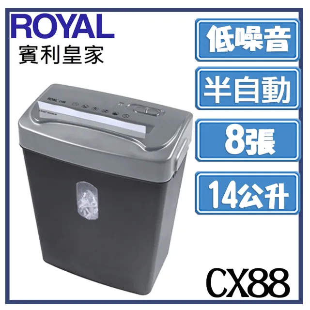 【ROYAL賓利皇家】CX88經濟短碎型碎紙機(CX88)