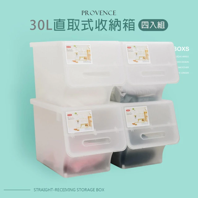 dayneeds 日需百備 30L 普羅旺可自由堆疊直取式收納箱_4入(塑膠箱/衣物收納/收納箱/置物箱)