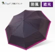 【雙龍牌】降溫涼感小無敵三折傘雨傘陽傘(防風防曬抗UV黑膠傘B6313)