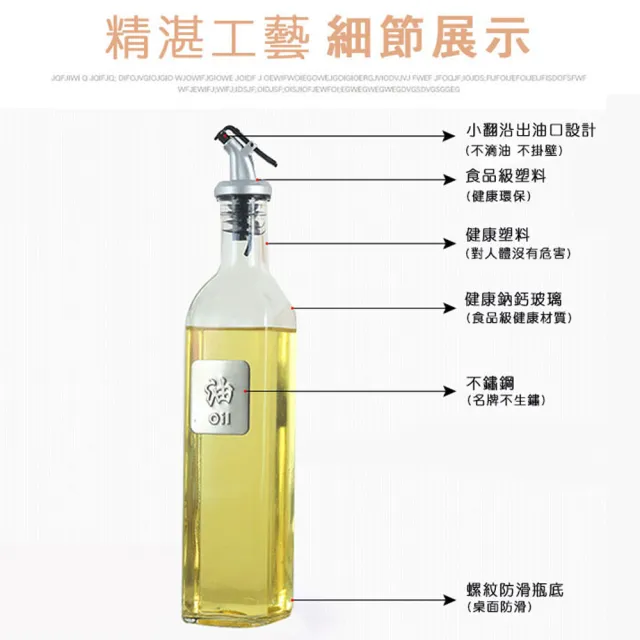 【德利生活】500ml按壓式無鉛玻璃醬油瓶(油瓶/醬瓶/醋瓶/酒瓶)