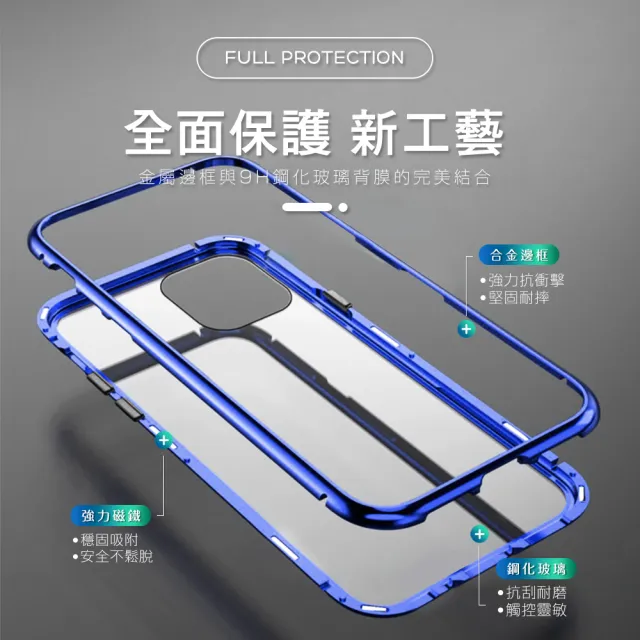 iPhone11Pro 手機保護殼金屬磁吸單面保護套款(11Pro保護殼 11Pro手機殼)