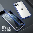 iPhone11Pro 手機保護殼金屬磁吸單面保護套款(11Pro保護殼 11Pro手機殼)
