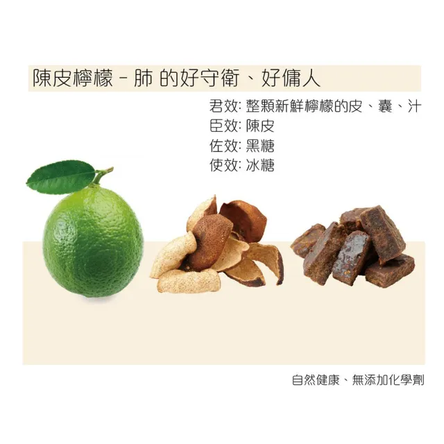 【古酵寶】整顆檸檬燉陳皮茶X1盒(45mlX10入/盒)