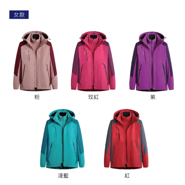 【Alishia】情侶款撞色防風防水登山外套 M-5XL(現+預  黑/紅/灰/藍/深藍/軍綠/粉/玫紅/淺藍/紫)