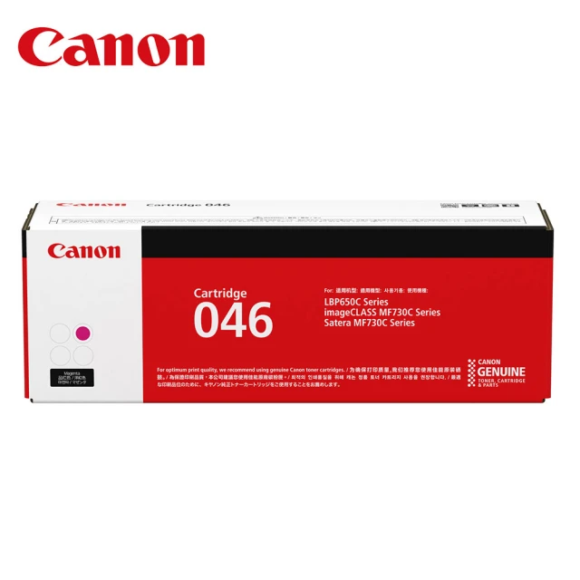 【Canon】CRG-046M 原廠紅色碳粉匣(適用型號：MF735Cx)
