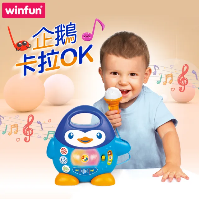 【winfun】企鵝卡拉OK
