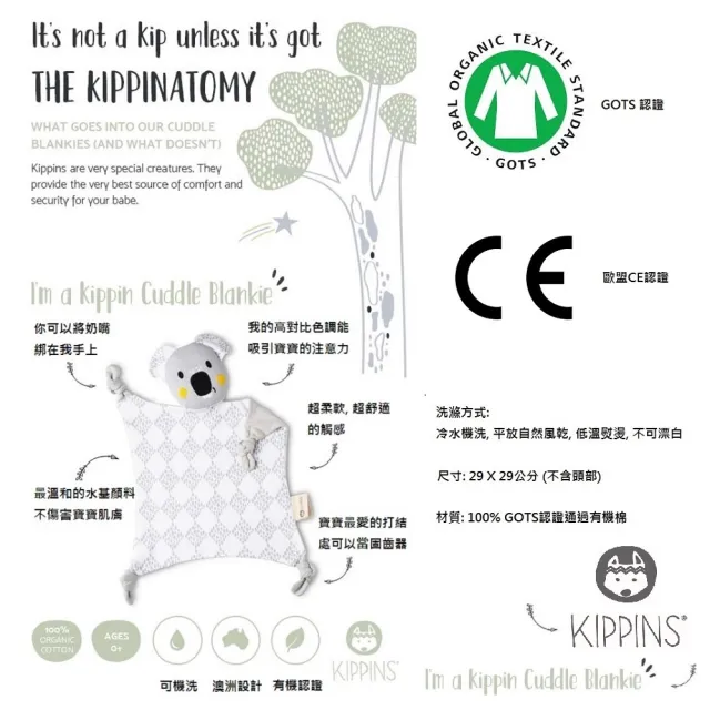 【Kippins】澳洲Kippins有機棉安撫巾(Splits-史利特小猴黃色)