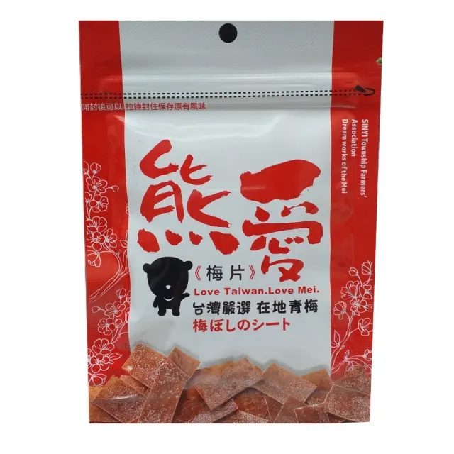 【信義鄉農會】熊愛梅片+熊愛烏梅片+熊愛蜂蜜無籽梅肉+熊愛甘甜李 / 口味任選40包