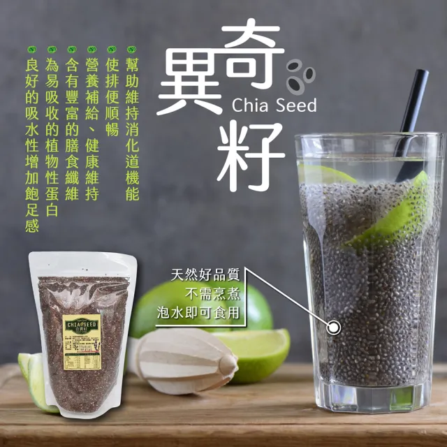 【SUPERFOOD】天然奇異籽500gx1入