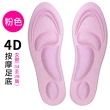 【CS22】按摩減壓運動透氣鞋墊(3雙組)