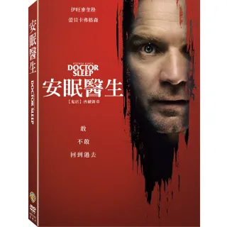 安眠醫生 DVD