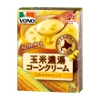 【VONO】醇緻原味-玉米濃湯4入組