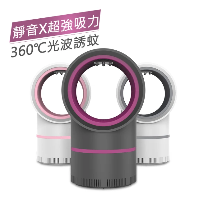 【Smart bearing 智慧魔力】吸入式紫光塔型雙色USB星空滅蚊燈(送BSMI認證旅充)