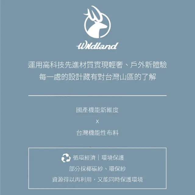 【Wildland 荒野】中性 彈性四季款背心-寶藍 0A71710-70(背心/戶外背心/登山背心/四季皆宜)