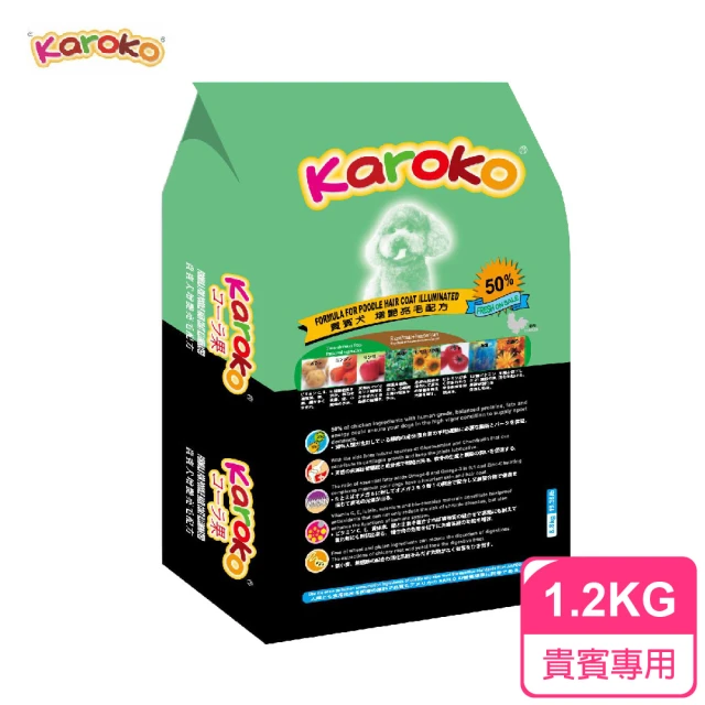 KAROKO 渴樂果 貴賓成犬 1.2kg 狗飼料(送贈品 增艷亮毛配方飼料)