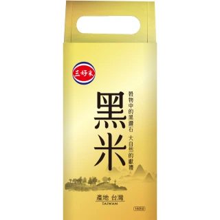 【三好米】黑米(1.2Kg)