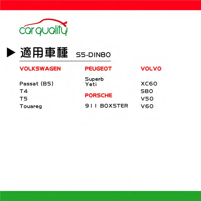 【BOSCH 博世】充電制御式電瓶 S5-DIN80 銀合金汽車電瓶/電池_送安裝(車麗屋)