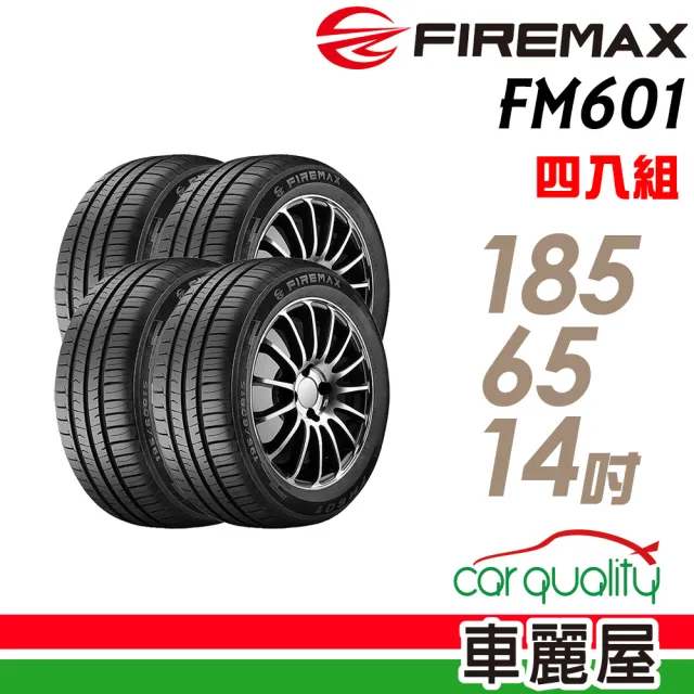 【FIREMAX 福麥斯】輪胎 FIREMAX FM601 降噪耐磨輪胎_四入組_185/65/14(車麗屋)