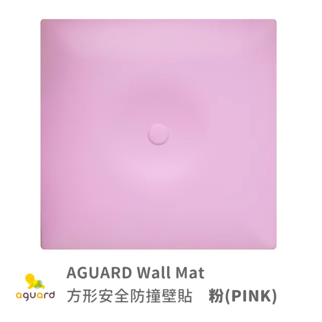 【aguard】方形安全壁貼(粉色)