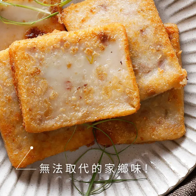 【禎祥食品】遵巡古法『傳統芋頭糕』(5包共50片)