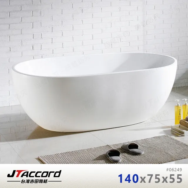 【JTAccord 台灣吉田】06249-140 橢圓形壓克力獨立浴缸(亮光版)