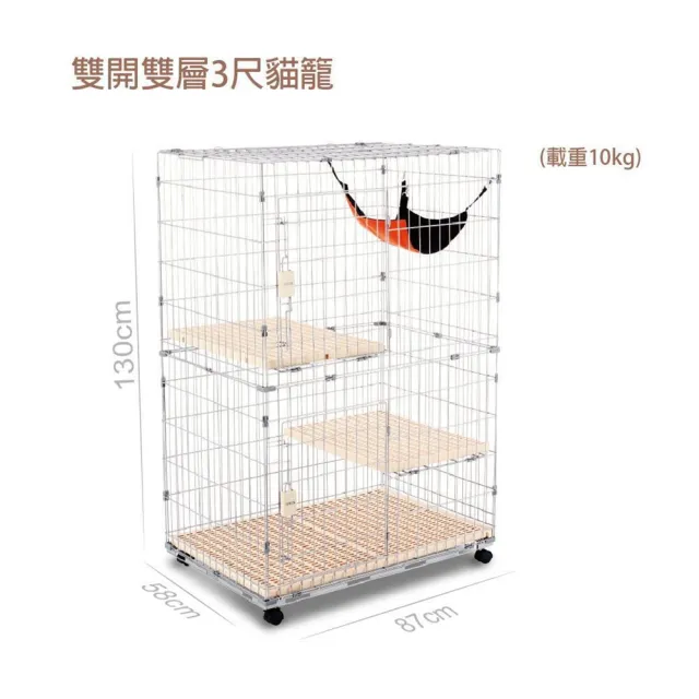 【doter 寵愛物語】雙開雙層3尺貓籠（附吊床）（AA884083）(貓籠/吊床)