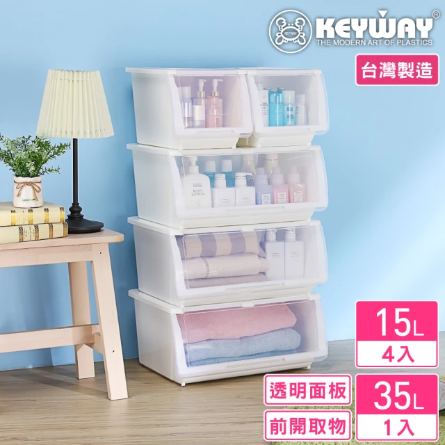 【KEYWAY 聯府】白雪直取式整理箱-5入組合-1大4小(透明前蓋 收納箱 日式 簡約 MIT台灣製造)