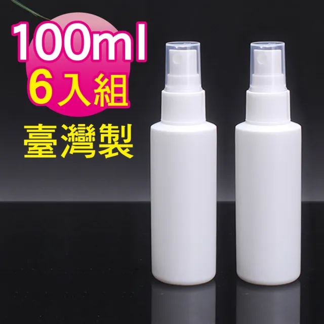 【MYBeauty】6入台製噴霧隨身分裝瓶HDPE瓶2號瓶100ml(抗菌旅行分裝瓶/消毒瓶/酒精可裝)