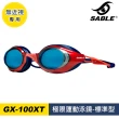 【SABLE 黑貂】極限運動泳鏡GX-100XT(泳鏡、蛙鏡、游泳戲水、衝浪、鐵人三項)