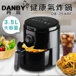 【DANBY丹比】3.5L無油健康熱對流空氣炸鍋DB-35ARF(炸籃可拆卸/加熱區不銹鋼包覆)