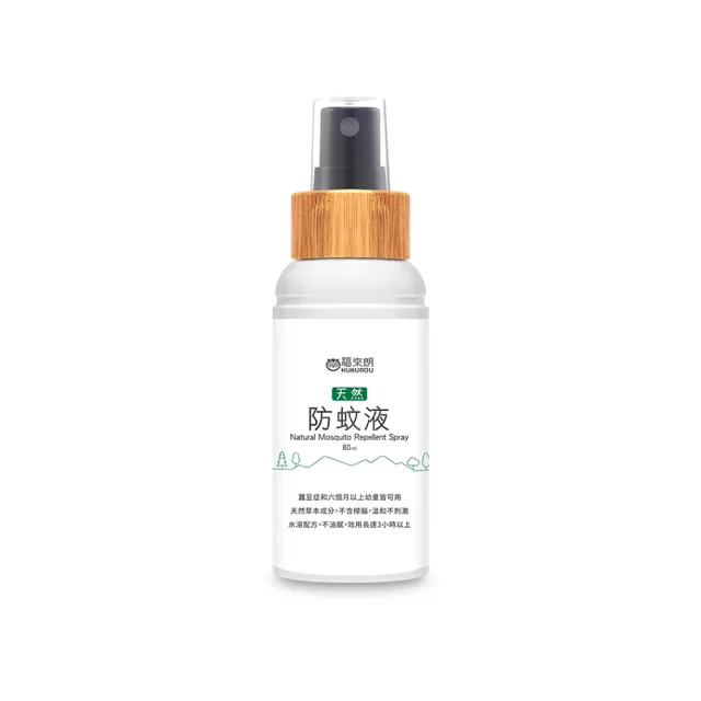 【福來朗】天然防蚊液(80ml)