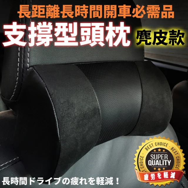 【COTRAX】支撐型麂皮頭枕-黑色(車用 頸部支撐)