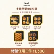 【日本BRUNO】鬆餅烤盤BOE043三明治機配件