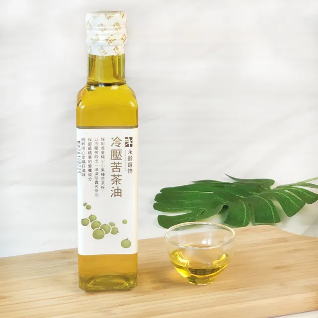 【永齡選物】頂級冷壓苦茶油(255ml±5%)