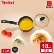 【Tefal 特福】新極致饗食系列18CM單柄不沾鍋湯鍋-加蓋(電磁爐適用)