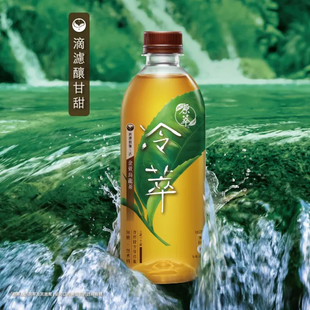 【原萃】冷萃 金萱烏龍茶 寶特瓶450ml x24入/箱(無糖)