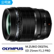 【OLYMPUS】M.ZUIKO DIGITAL  ED 25mm F1.2 PRO 定焦人像鏡(公司貨)