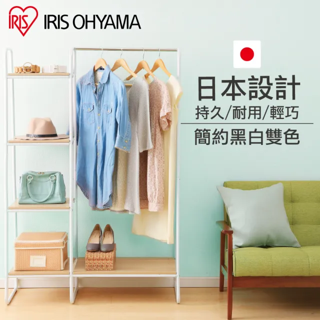 【IRIS】木質分層收納吊掛衣架PI-B3(分層收納/日式風格 衣櫃)