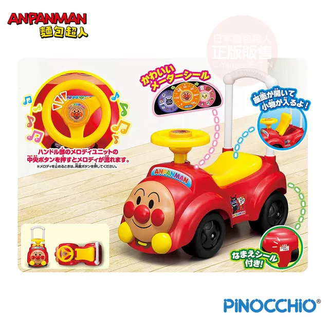 【ANPANMAN 麵包超人】官方商店  麵包超人音樂旋律學步車