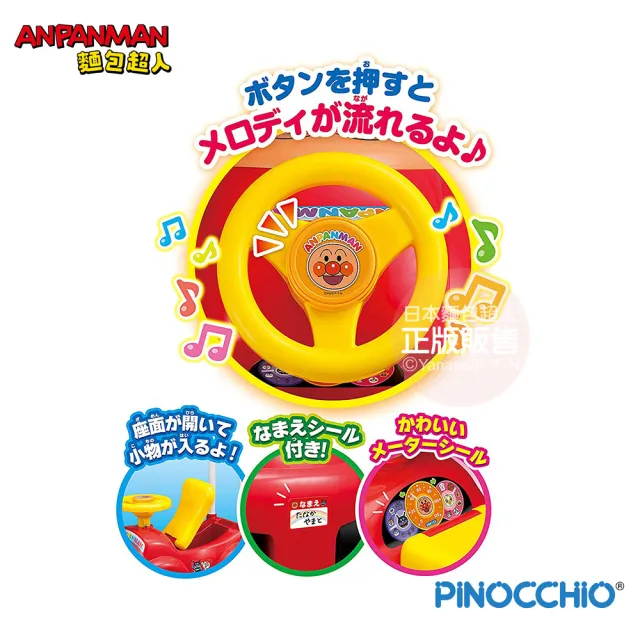 【ANPANMAN 麵包超人】官方商店  麵包超人音樂旋律學步車