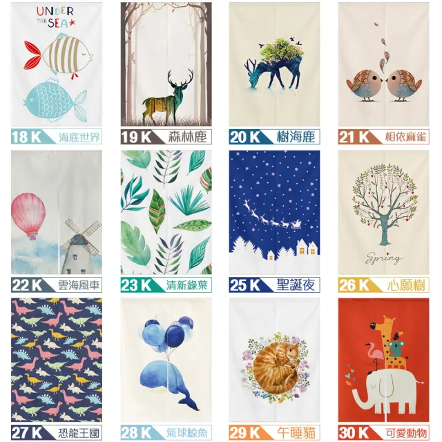 【小銅板】動物花草門簾風水簾-單開寬85X高180(一片式/多款可選)