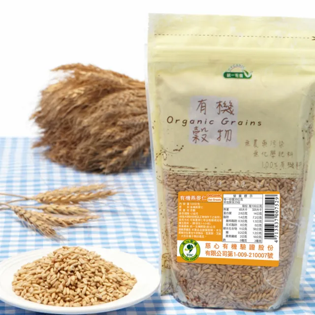 【統一生機】有機燕麥仁500g(買1送1 共2包)