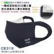 【Osun】一體成型防疫3D立體三層防水運動透氣布口罩台灣製造(顏色任選/特價CE319)