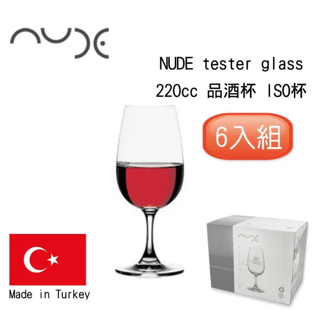 【NUDE】土耳其 tester glass試酒杯 220cc 品酒杯 ISO杯 萬用杯 水晶玻璃(飲料杯/水晶杯/紅酒杯/高腳杯)