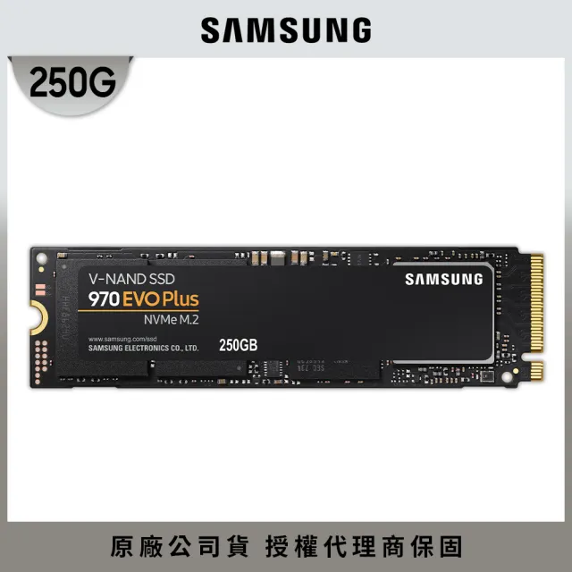【SAMSUNG 三星】970 EVO Plus 250GB M.2 2280 PCIe 3.0 ssd固態硬碟(MZ-V7S250BW)讀3500M/寫2300M