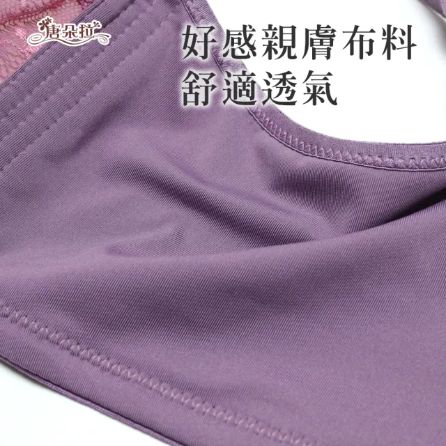 【唐朵拉】台灣製 性感深V蕾絲 機能型內衣 32.34.36.38 B.C 梅粉色(台灣製低脊心軟鋼圈內衣 7099)
