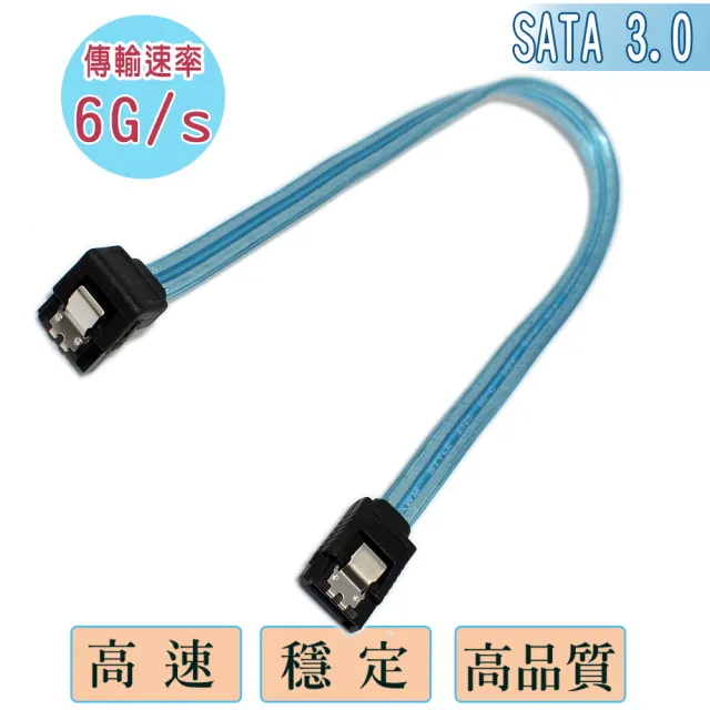 【Fujiei】Sata 3.0 6G傳輸排線雙彈片+彎頭 30CM(SQ2096)