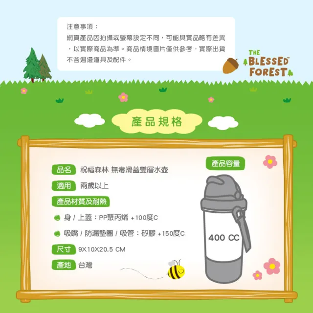 【莫菲思】晉怡 mit兒童環保安全無毒滑蓋吸管雙層水壺400ml(兒童水瓶/運動水壺/三色可選)
