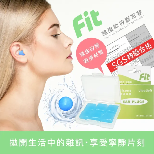 【FIT】矽膠耳塞 超柔軟可塑型 防噪音 睡眠 游泳 飛行 適用/12入(紫色)